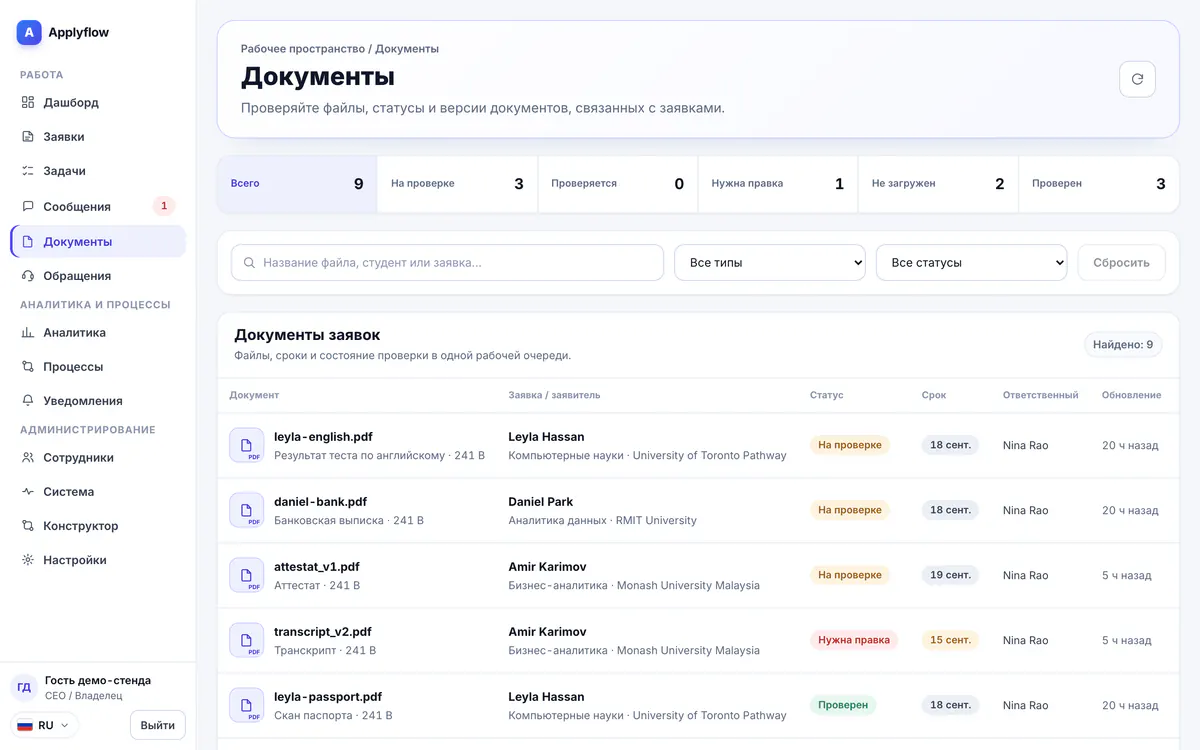 Документы с проверкой