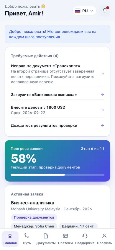 Кабинет клиента