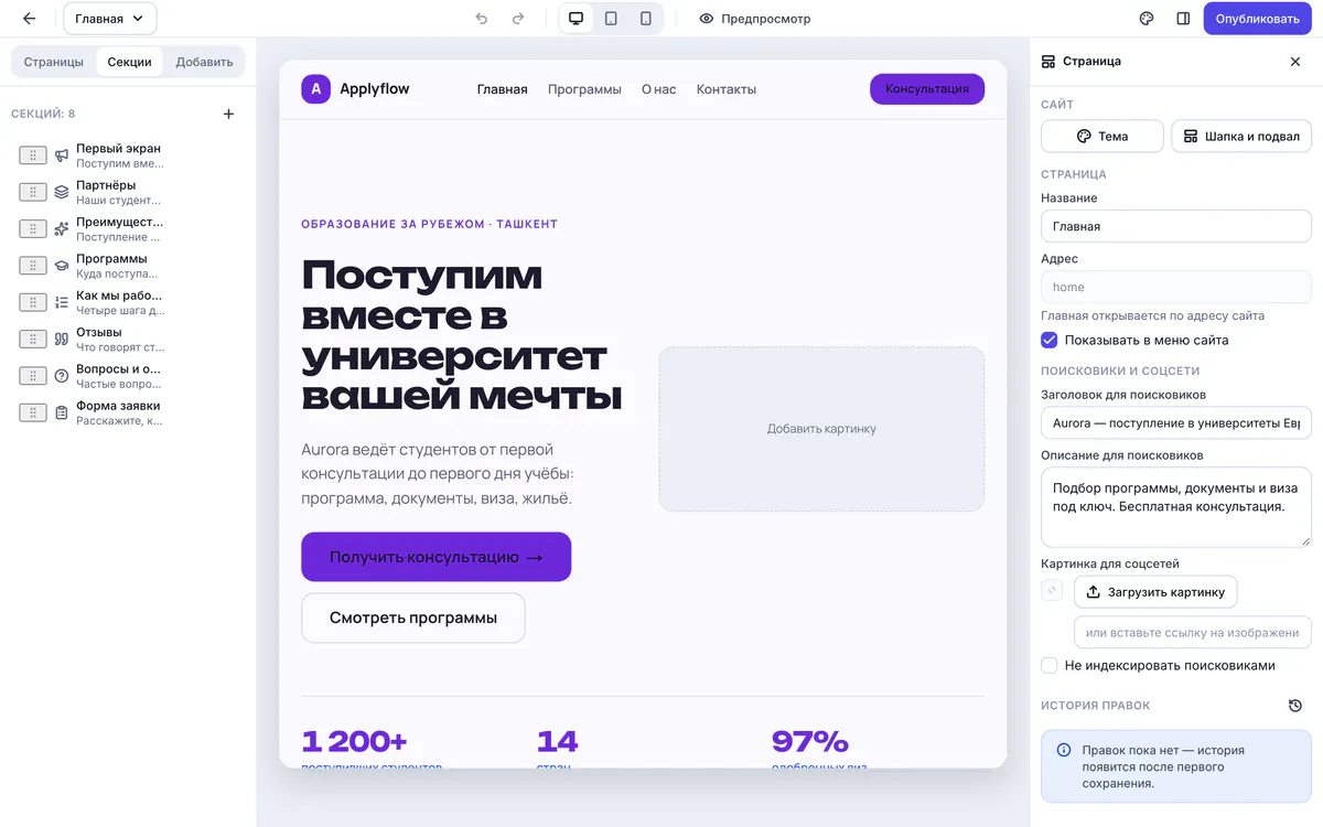 Черновик и публикация