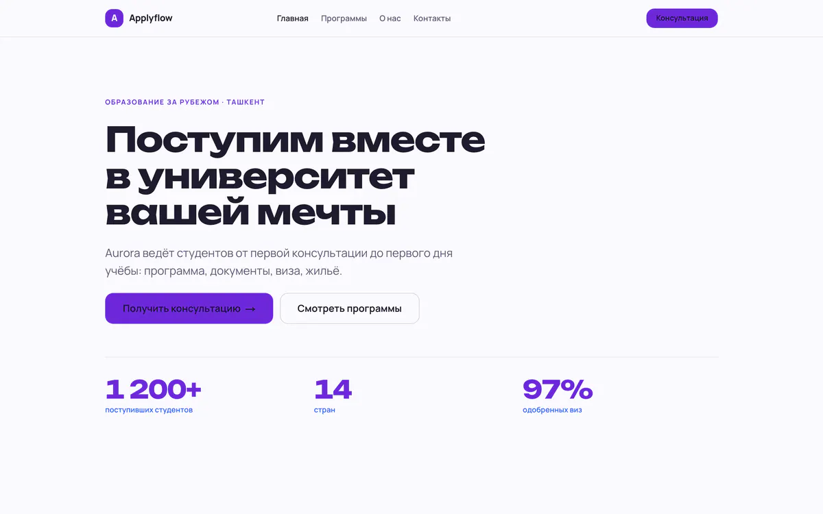 Сайт, с которого заявки сразу попадают в работу