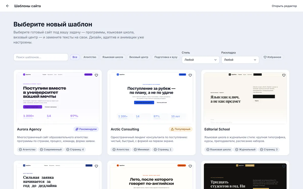 Шаблоны под вашу задачу